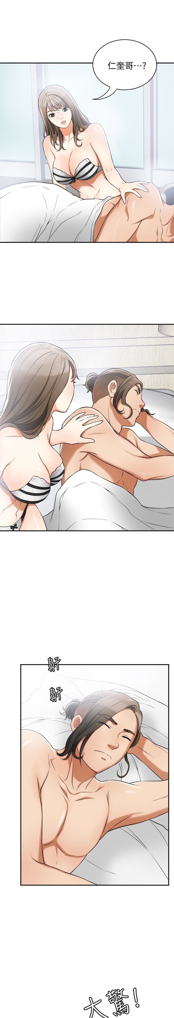 [韩国漫画] 我要抢走她 爱情,巨乳大奶#[36P]-5