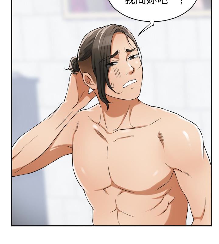 [韩国漫画] 我要抢走她 爱情,巨乳大奶#[36P]-8