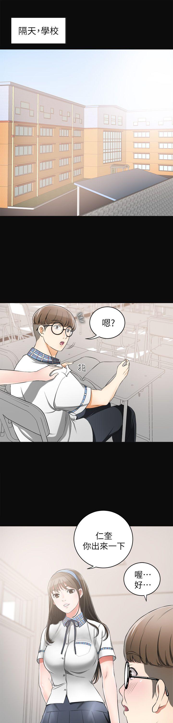 [韩国漫画] 我要抢走她 爱情,巨乳大奶#[41P]-12