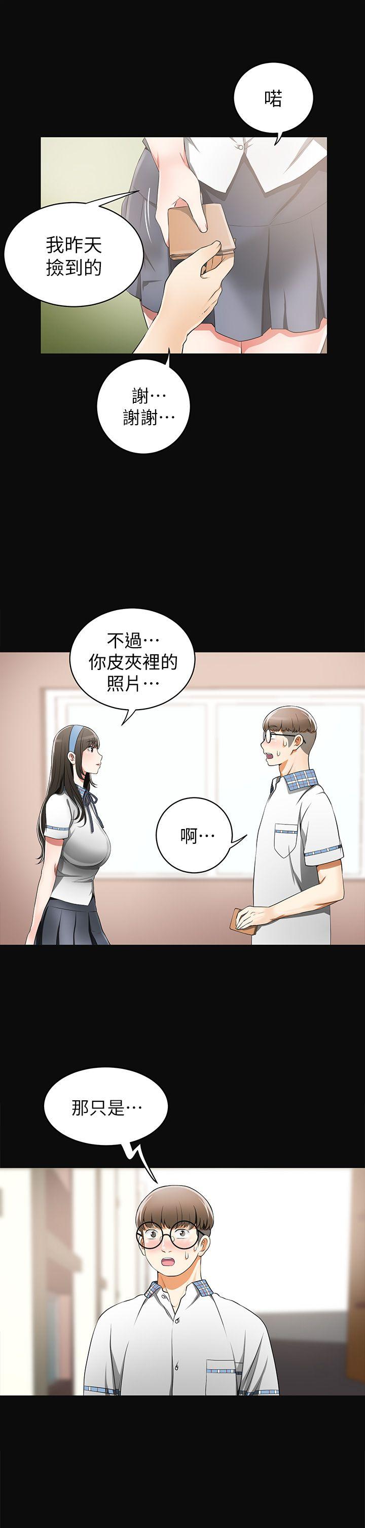 [韩国漫画] 我要抢走她 爱情,巨乳大奶#[41P]-14