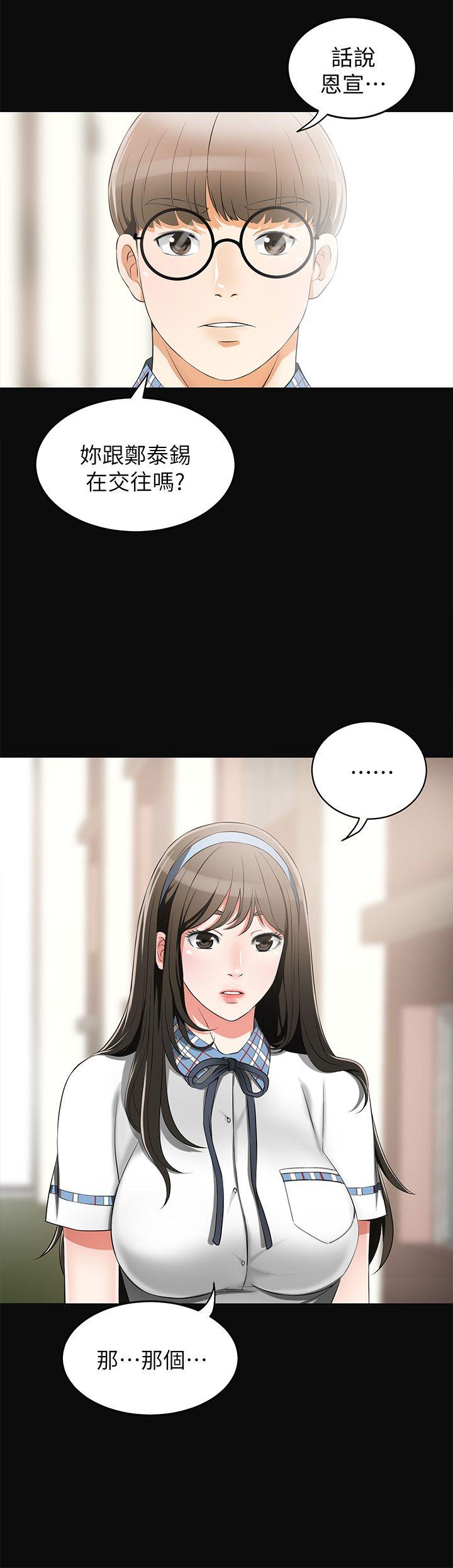 [韩国漫画] 我要抢走她 爱情,巨乳大奶#[41P]-15
