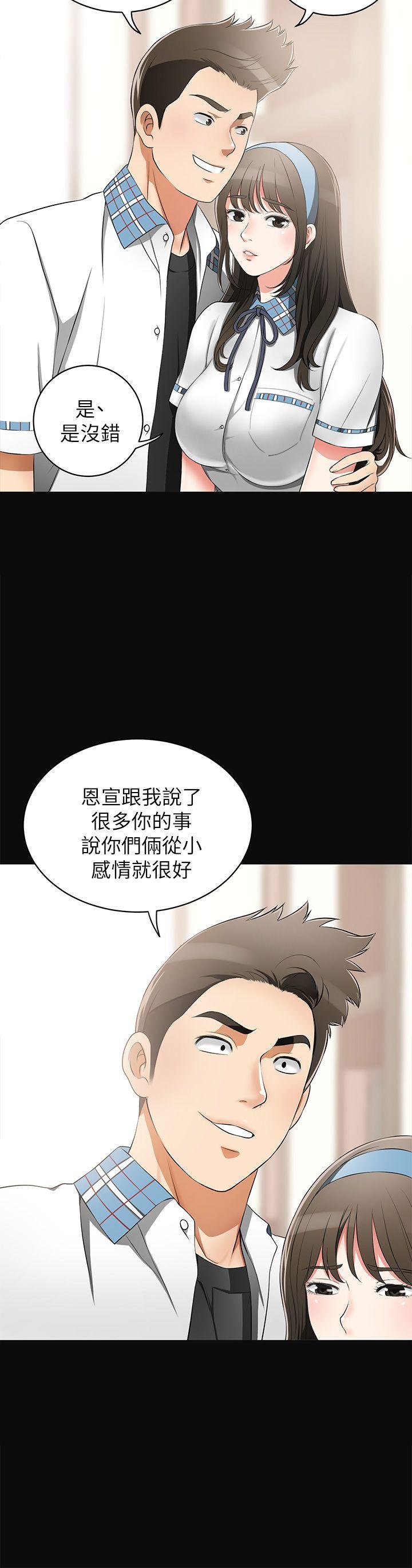 [韩国漫画] 我要抢走她 爱情,巨乳大奶#[41P]-17