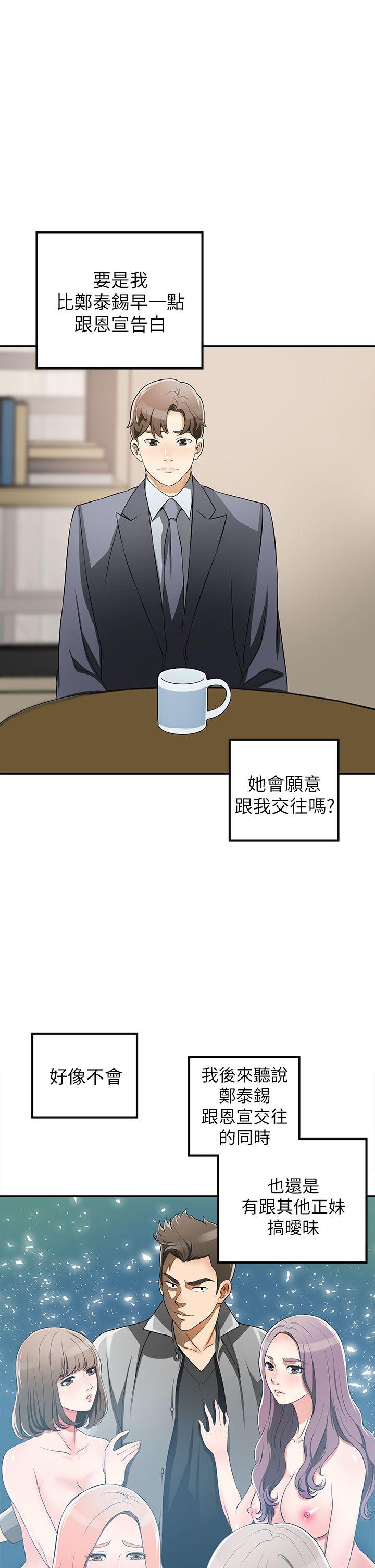 [韩国漫画] 我要抢走她 爱情,巨乳大奶#[41P]-20