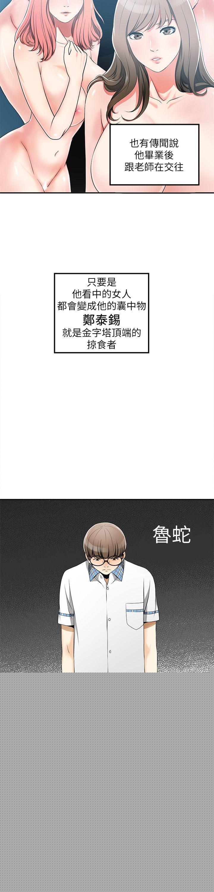 [韩国漫画] 我要抢走她 爱情,巨乳大奶#[41P]-21