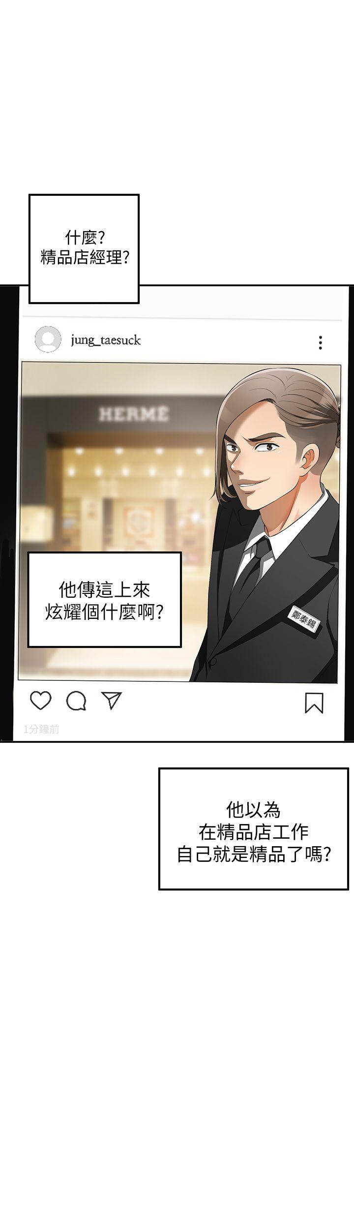 [韩国漫画] 我要抢走她 爱情,巨乳大奶#[41P]-23