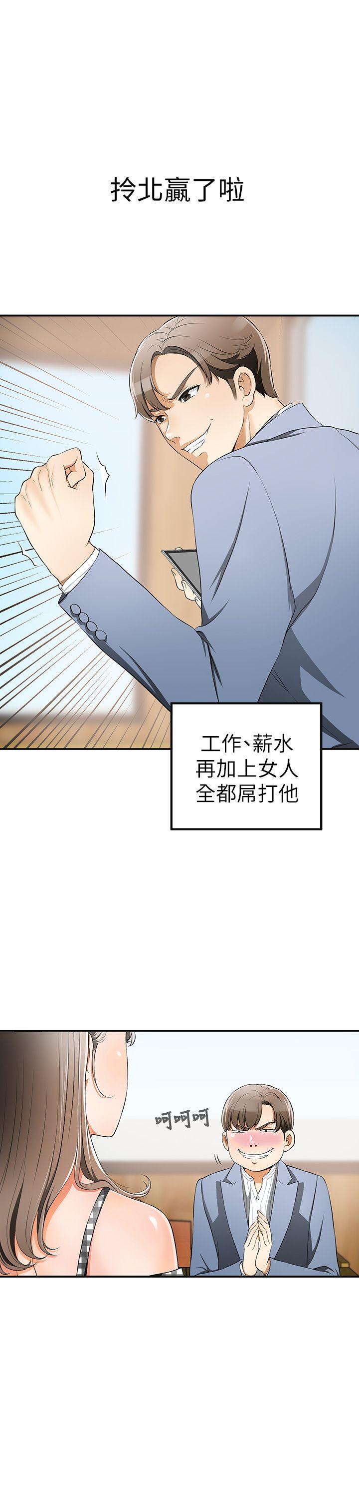[韩国漫画] 我要抢走她 爱情,巨乳大奶#[41P]-24