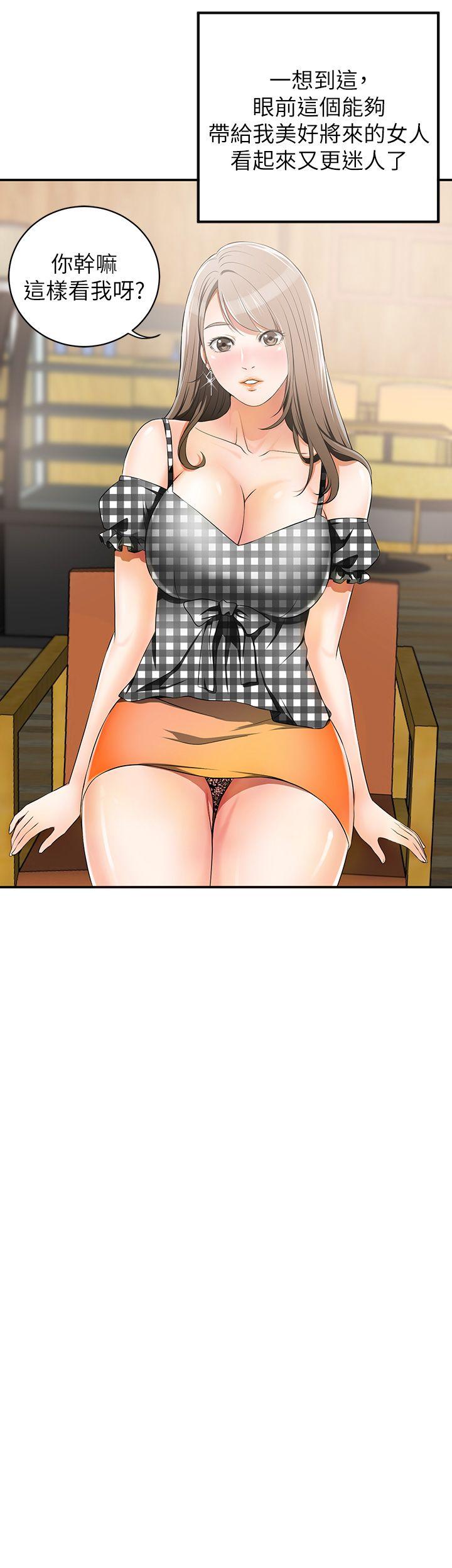 [韩国漫画] 我要抢走她 爱情,巨乳大奶#[41P]-25