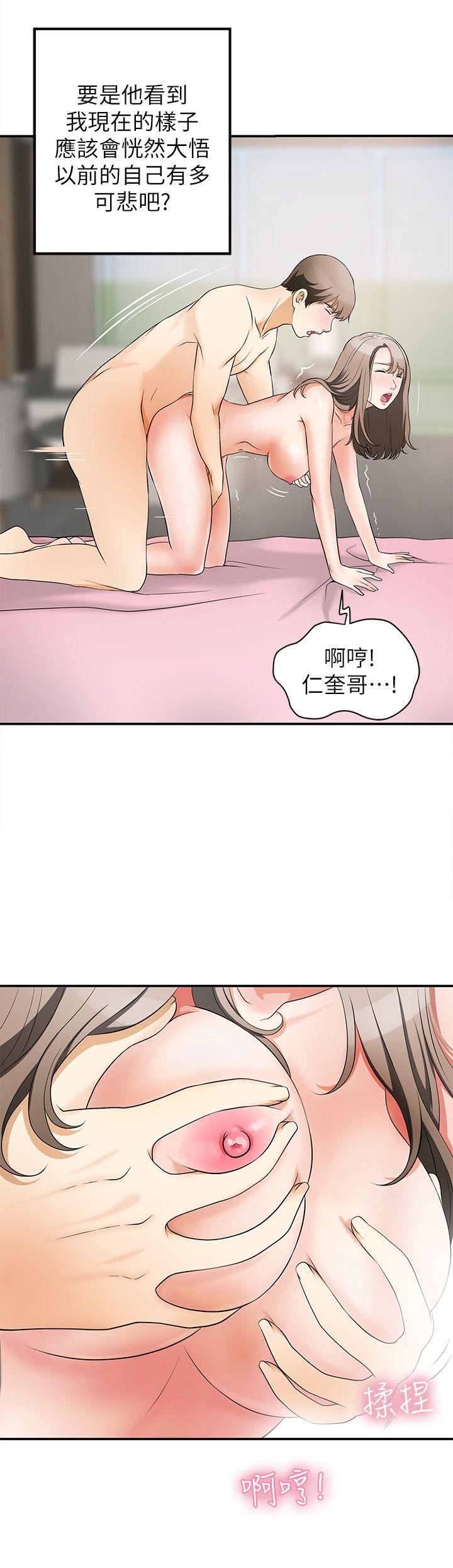 [韩国漫画] 我要抢走她 爱情,巨乳大奶#[41P]-31