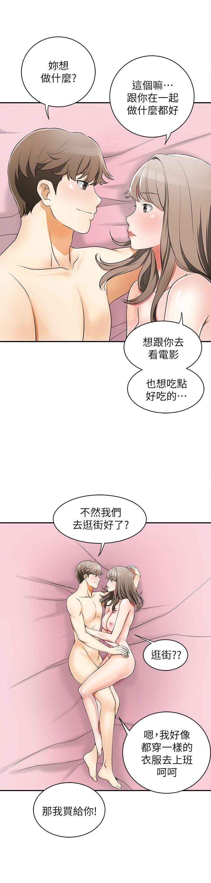 [韩国漫画] 我要抢走她 爱情,巨乳大奶#[41P]-36