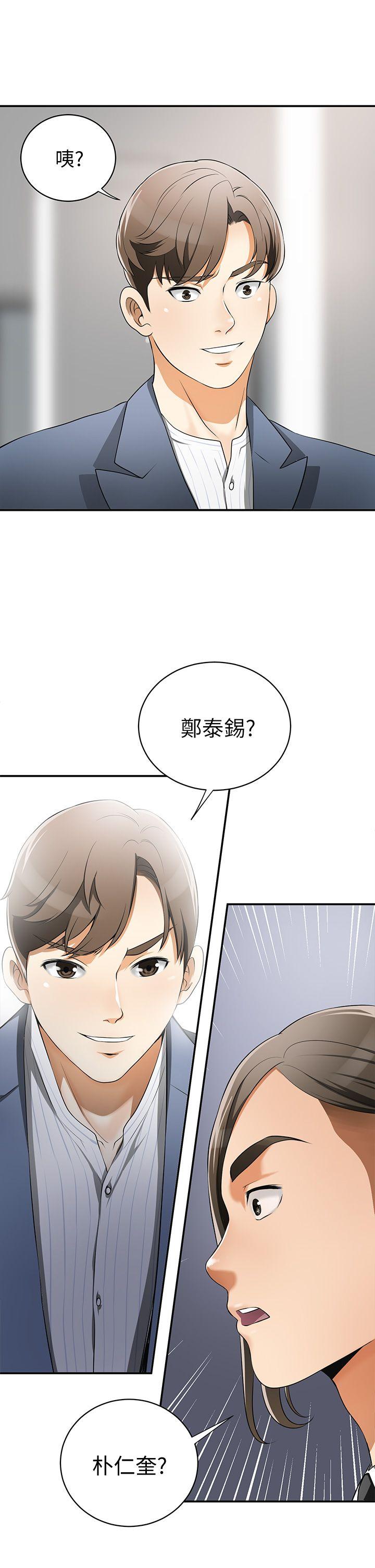 [韩国漫画] 我要抢走她 爱情,巨乳大奶#[41P]-40