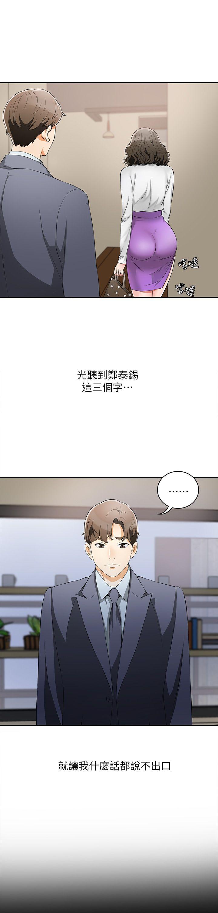 [韩国漫画] 我要抢走她 爱情,巨乳大奶#[41P]-5