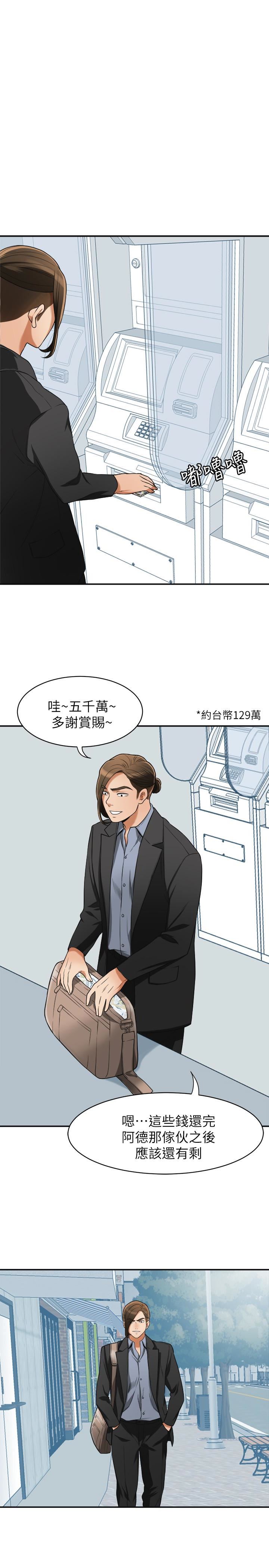 [韩国漫画] 我要抢走她 爱情,巨乳大奶#[34P]-32