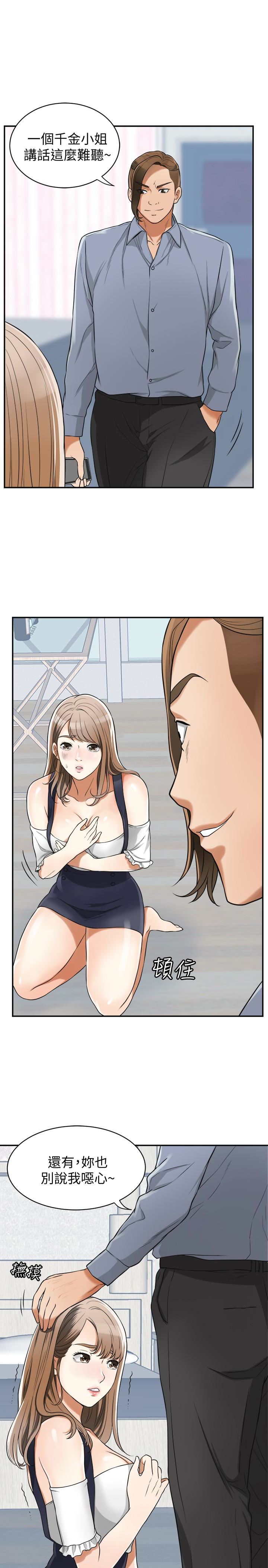 [韩国漫画] 我要抢走她 爱情,巨乳大奶#[34P]-9