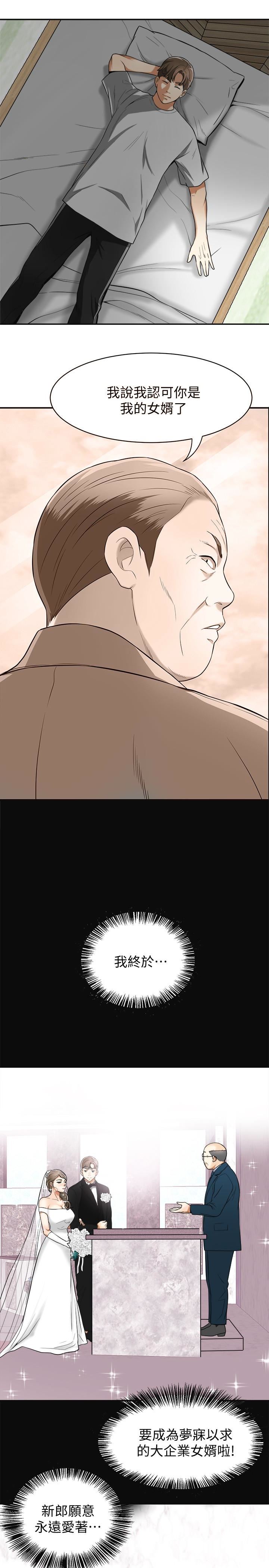 [韩国漫画] 我要抢走她 爱情,巨乳大奶#[35P]-16