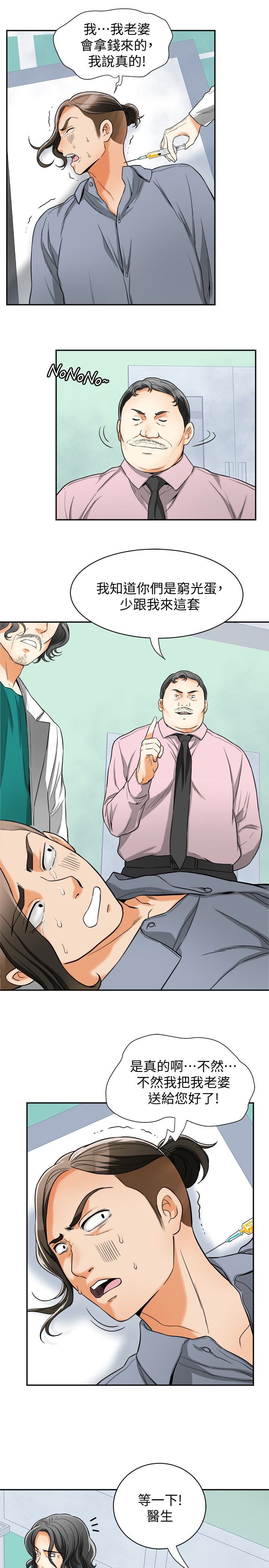 [韩国漫画] 我要抢走她 爱情,巨乳大奶#[35P]-3