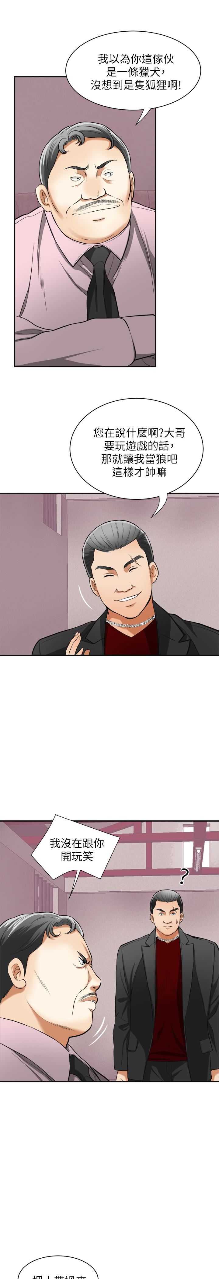[韩国漫画] 我要抢走她 爱情,巨乳大奶#[35P]-32
