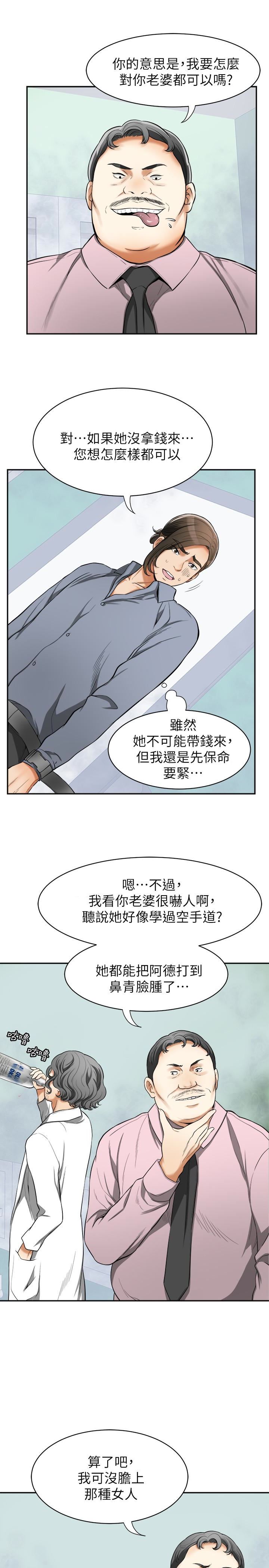 [韩国漫画] 我要抢走她 爱情,巨乳大奶#[35P]-5