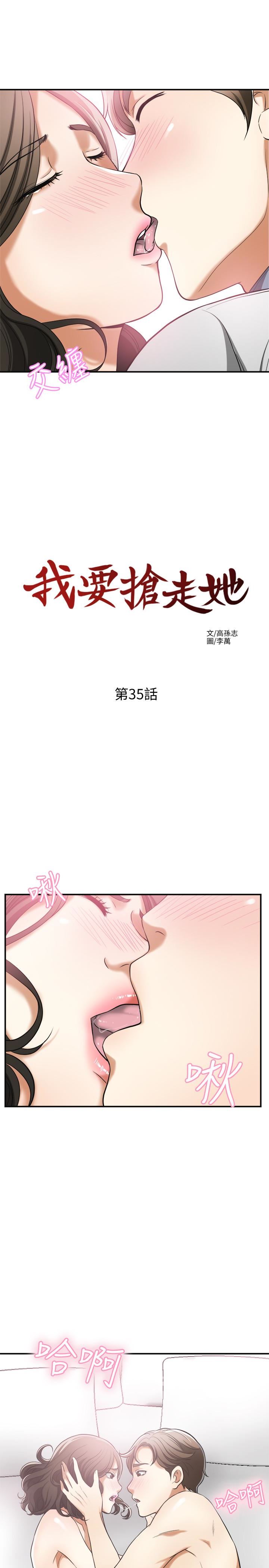 [韩国漫画] 我要抢走她 爱情,巨乳大奶#[37P]-13