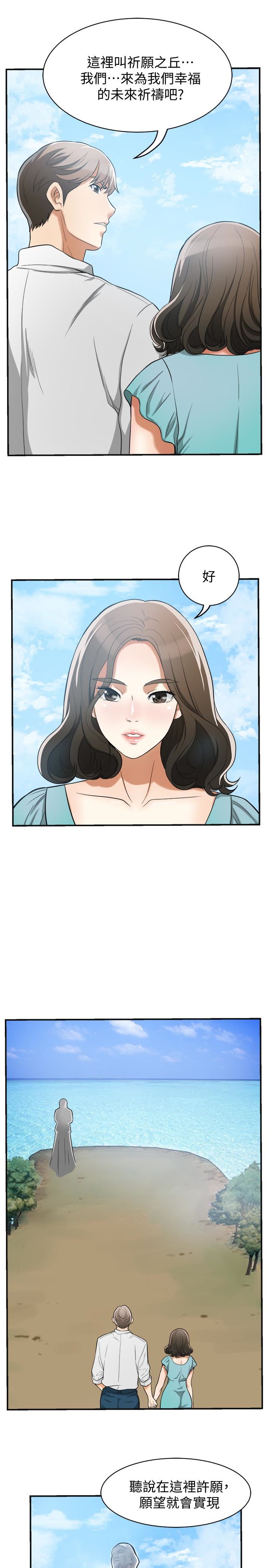 [韩国漫画] 我要抢走她 爱情,巨乳大奶#[37P]-32