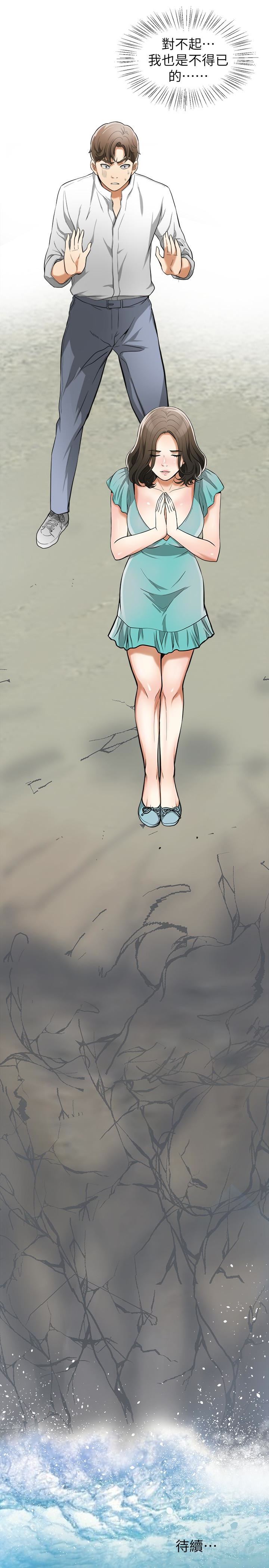 [韩国漫画] 我要抢走她 爱情,巨乳大奶#[37P]-36