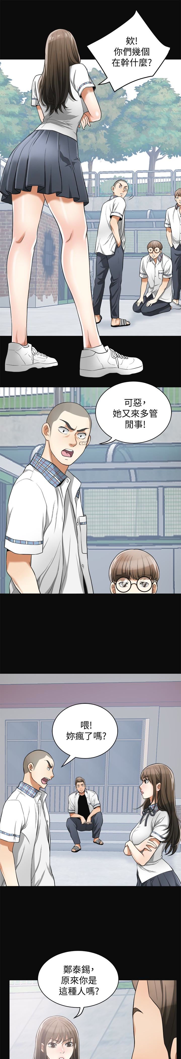 [韩国漫画] 我要抢走她 爱情,巨乳大奶#[37P]-12