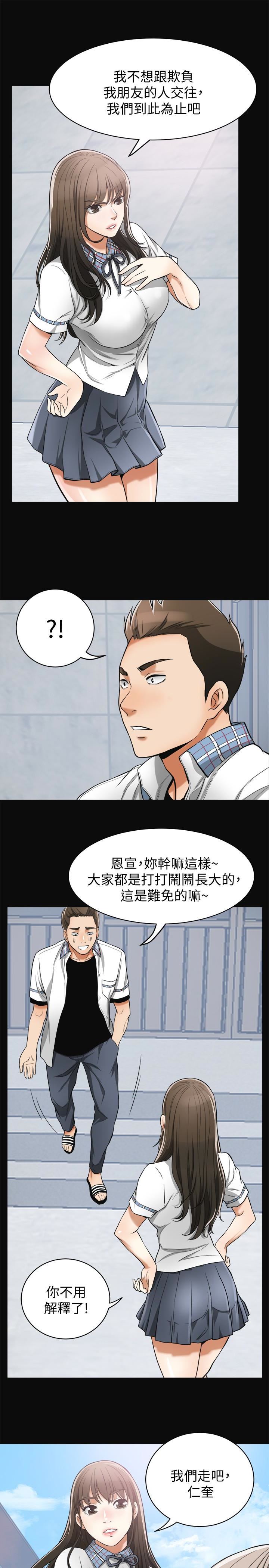 [韩国漫画] 我要抢走她 爱情,巨乳大奶#[37P]-14
