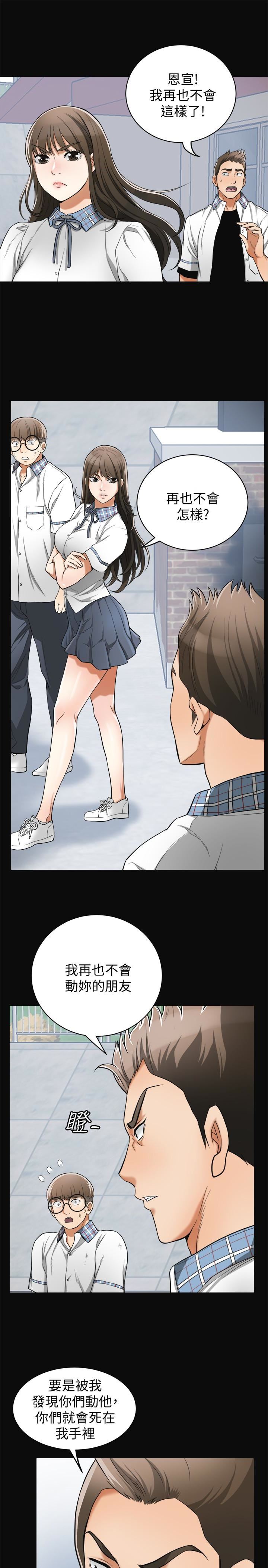 [韩国漫画] 我要抢走她 爱情,巨乳大奶#[37P]-17