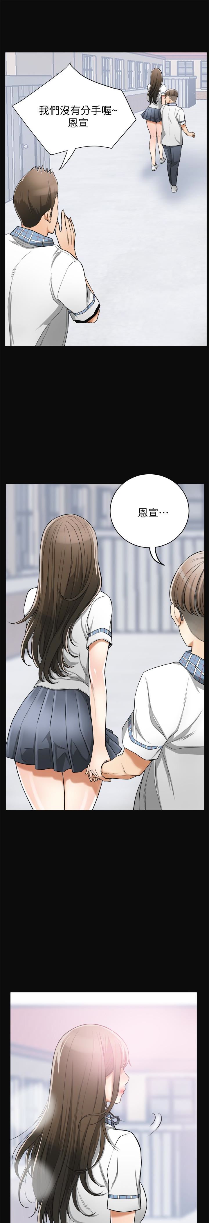 [韩国漫画] 我要抢走她 爱情,巨乳大奶#[37P]-21