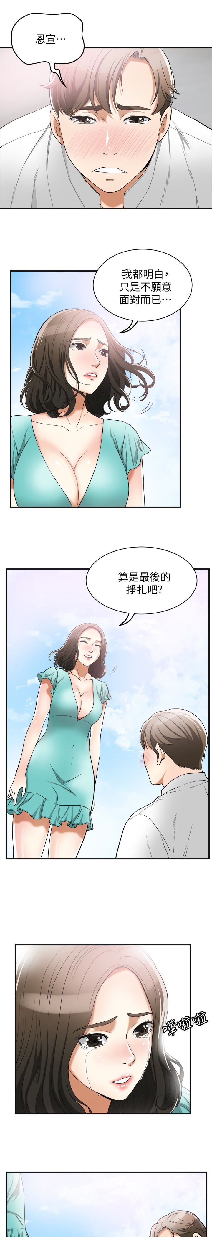 [韩国漫画] 我要抢走她 爱情,巨乳大奶#[37P]-30