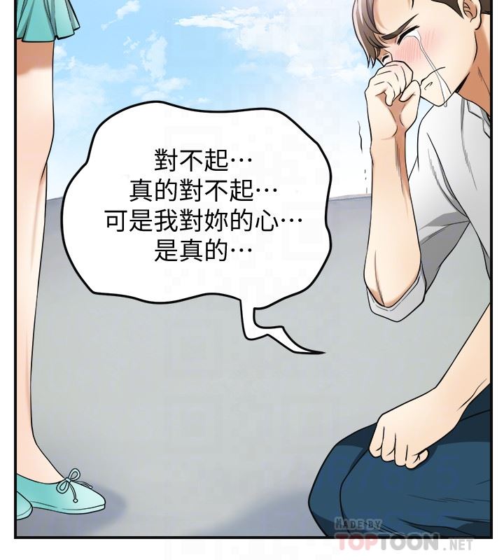 [韩国漫画] 我要抢走她 爱情,巨乳大奶#[37P]-31
