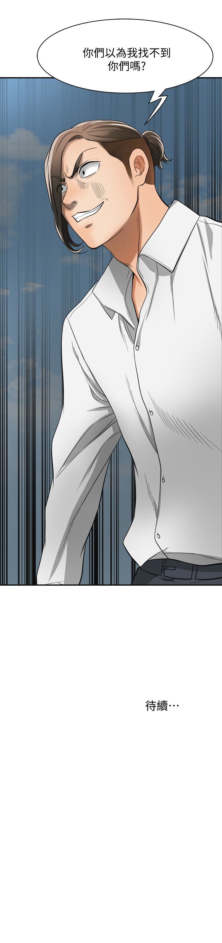 [韩国漫画] 我要抢走她 爱情,巨乳大奶#[37P]-37