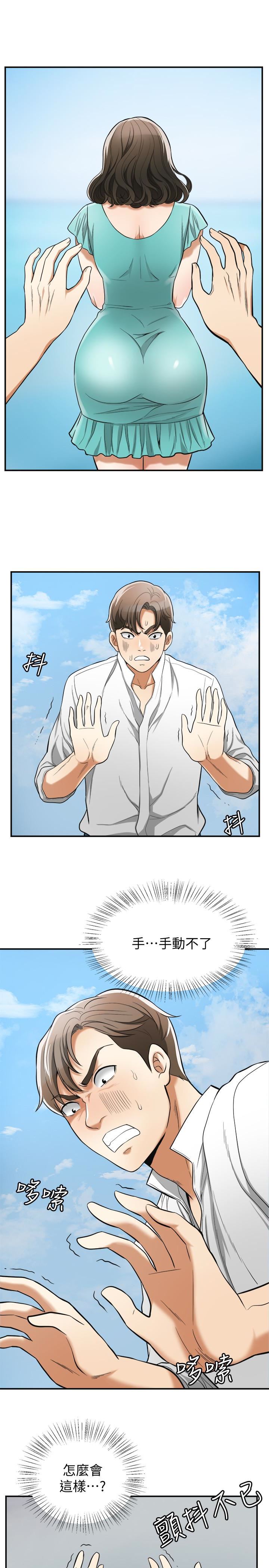 [韩国漫画] 我要抢走她 爱情,巨乳大奶#[37P]-5