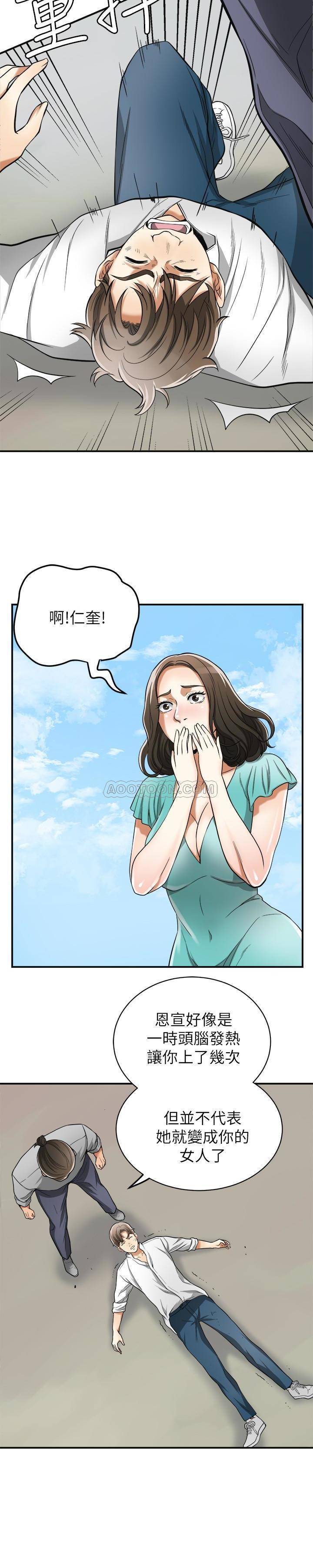 [韩国漫画] 我要抢走她 爱情,巨乳大奶#[25P]-15