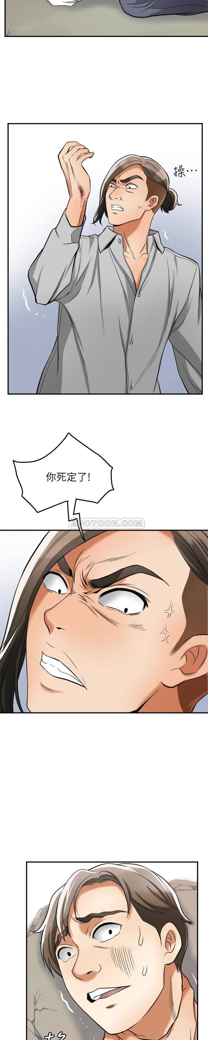 [韩国漫画] 我要抢走她 爱情,巨乳大奶#[25P]-23