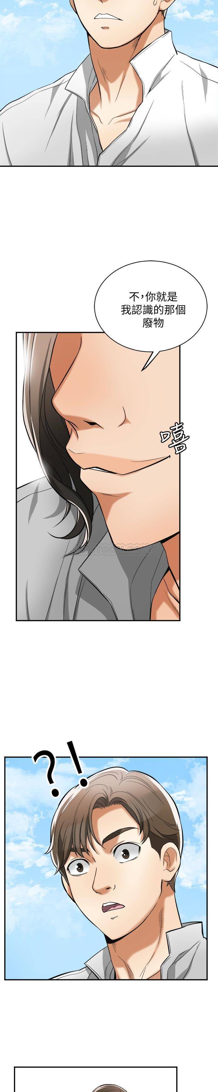 [韩国漫画] 我要抢走她 爱情,巨乳大奶#[25P]-7