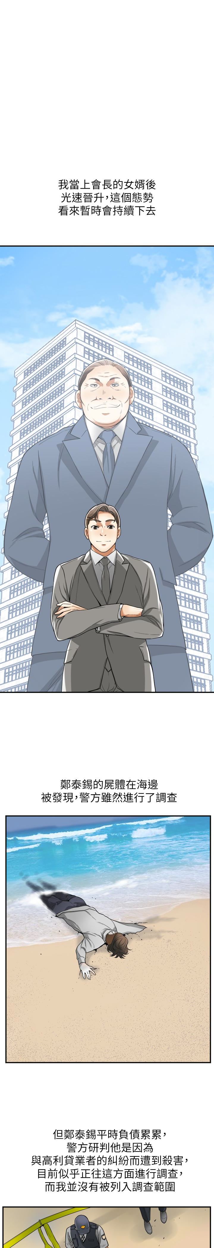 [韩国漫画] 我要抢走她 爱情,巨乳大奶#[37P]-17