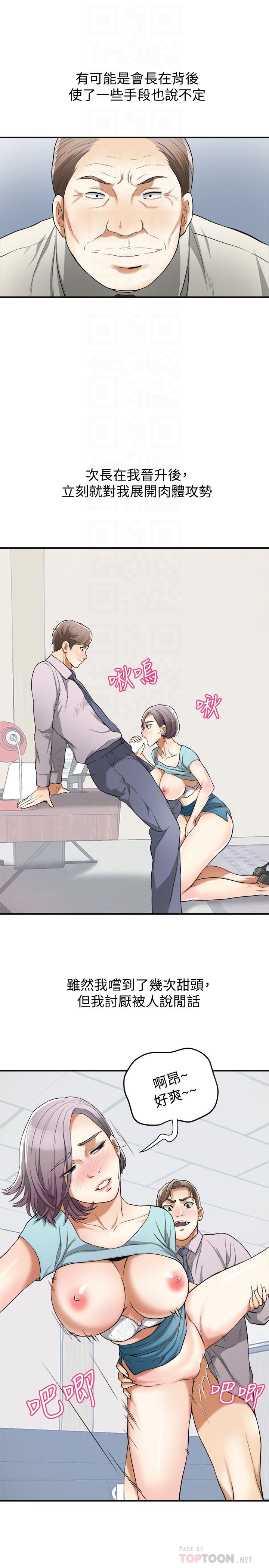 [韩国漫画] 我要抢走她 爱情,巨乳大奶#[37P]-19