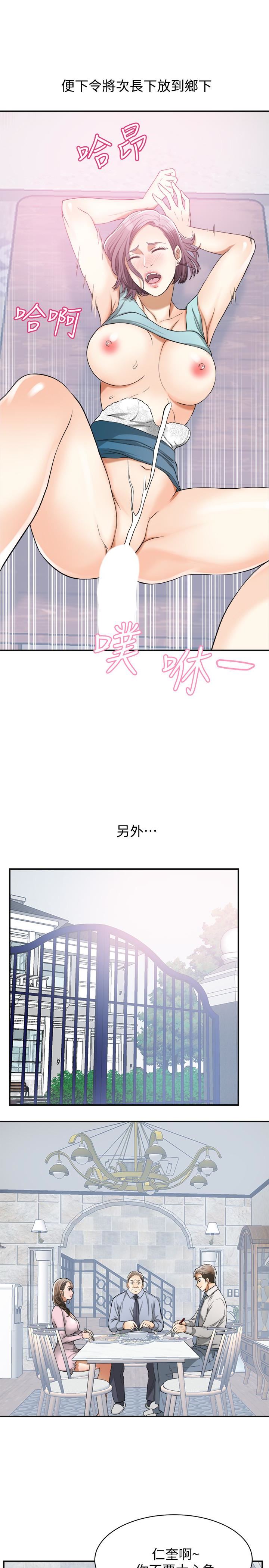 [韩国漫画] 我要抢走她 爱情,巨乳大奶#[37P]-21