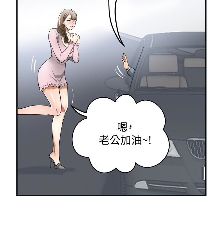 [韩国漫画] 我要抢走她 爱情,巨乳大奶#[37P]-28
