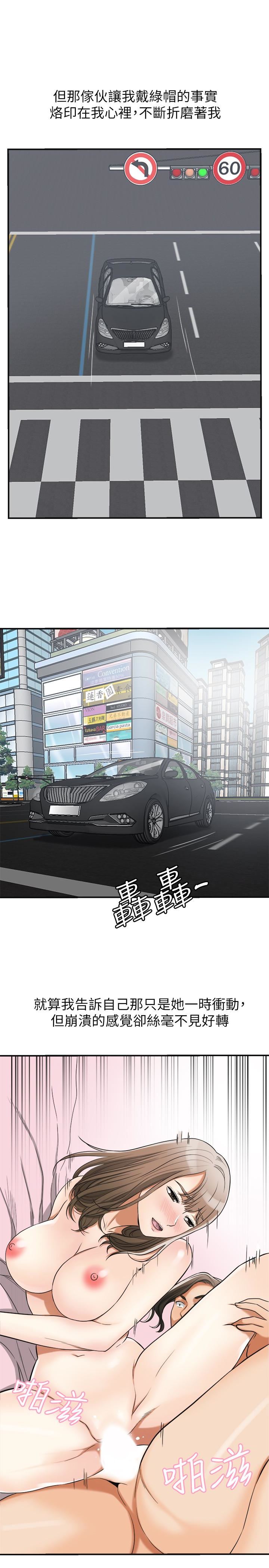 [韩国漫画] 我要抢走她 爱情,巨乳大奶#[37P]-32