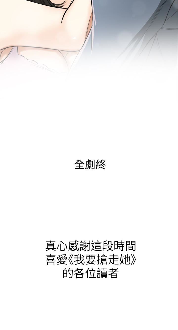 [韩国漫画] 我要抢走她 爱情,巨乳大奶#[37P]-37