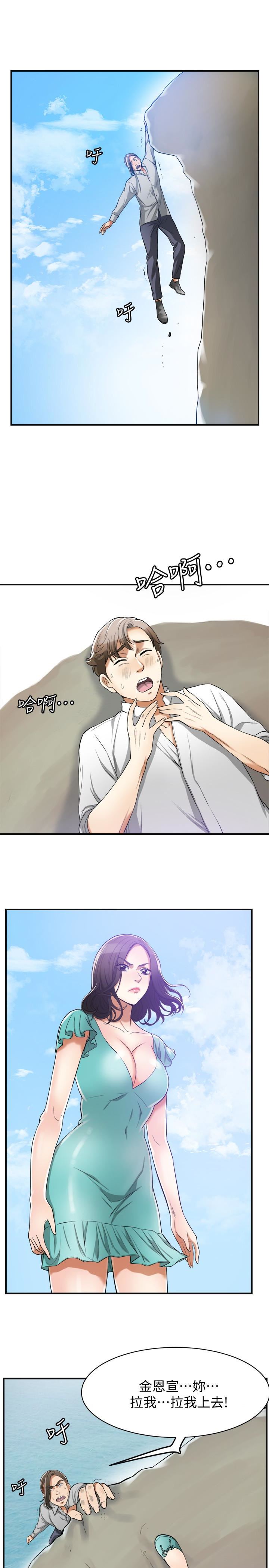[韩国漫画] 我要抢走她 爱情,巨乳大奶#[37P]-9