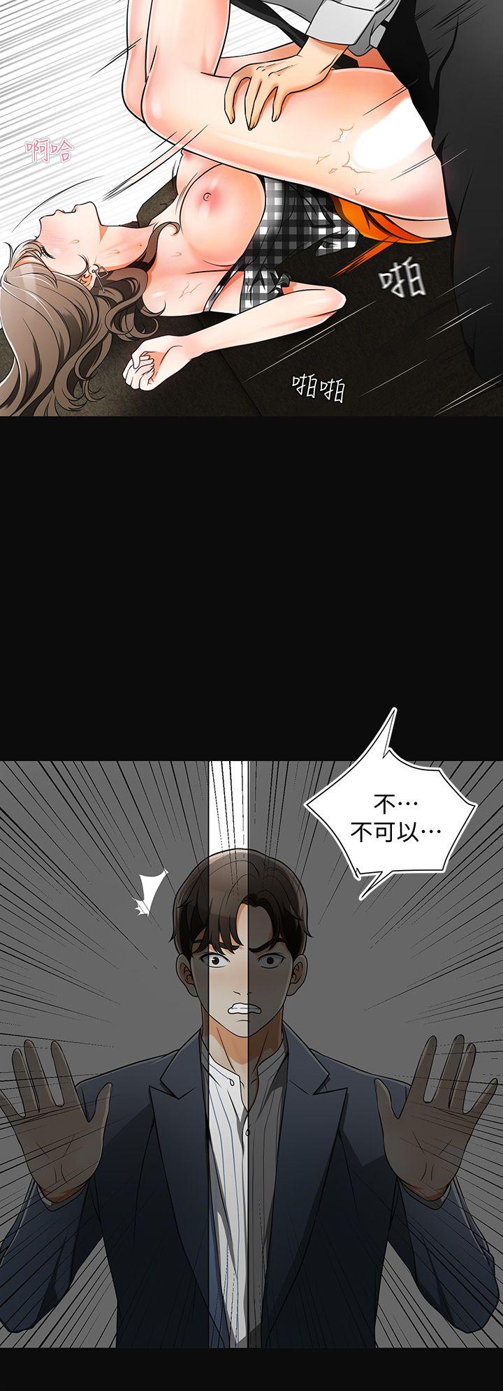 [韩国漫画] 我要抢走她 爱情,巨乳大奶#[44P]-37