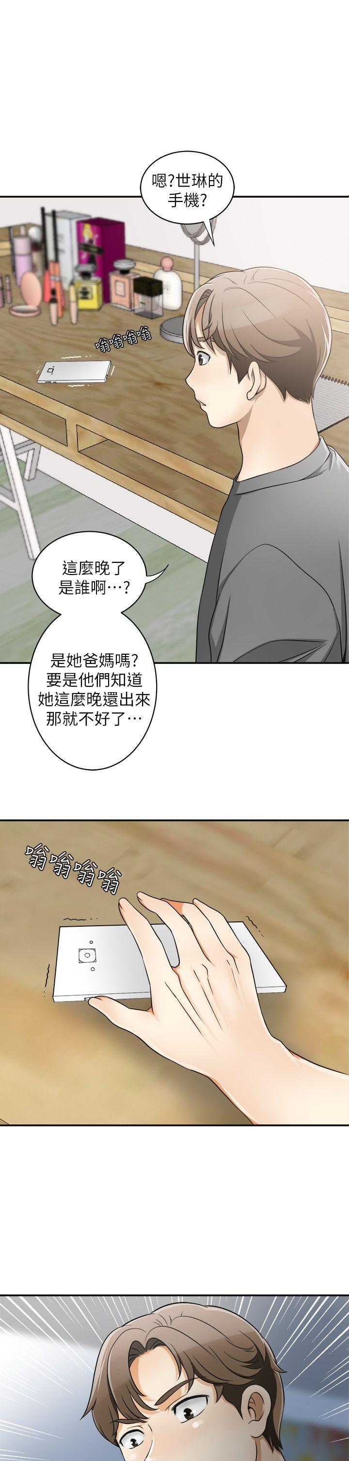 [韩国漫画] 我要抢走她 爱情,巨乳大奶#[44P]-1