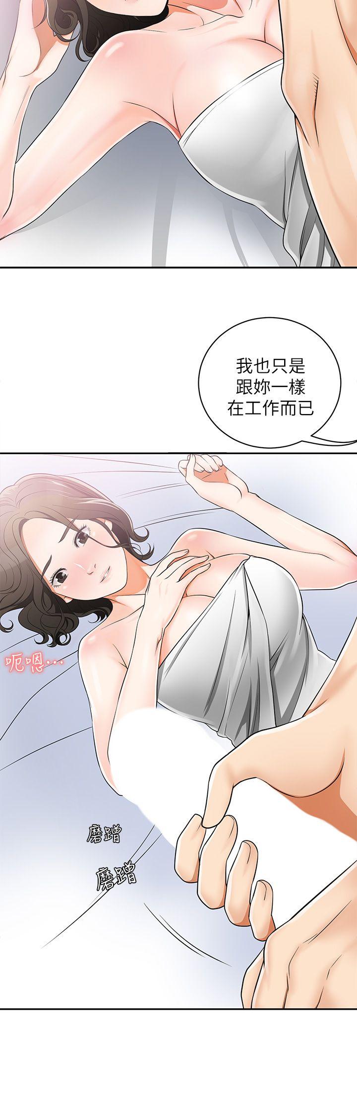 [韩国漫画] 我要抢走她 爱情,巨乳大奶#[44P]-10