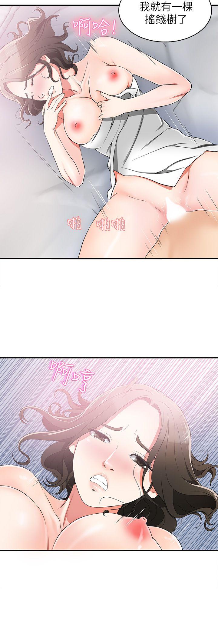 [韩国漫画] 我要抢走她 爱情,巨乳大奶#[44P]-12