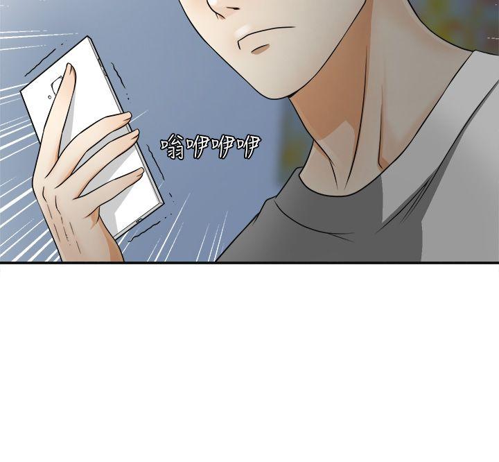 [韩国漫画] 我要抢走她 爱情,巨乳大奶#[44P]-2