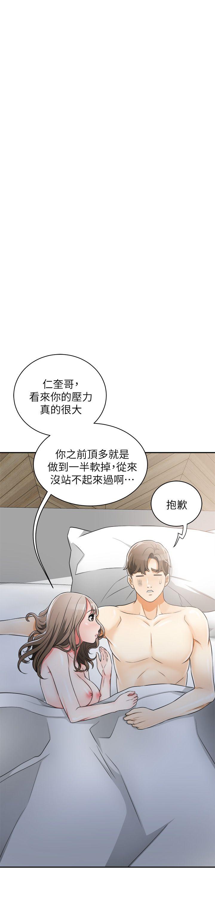 [韩国漫画] 我要抢走她 爱情,巨乳大奶#[44P]-23