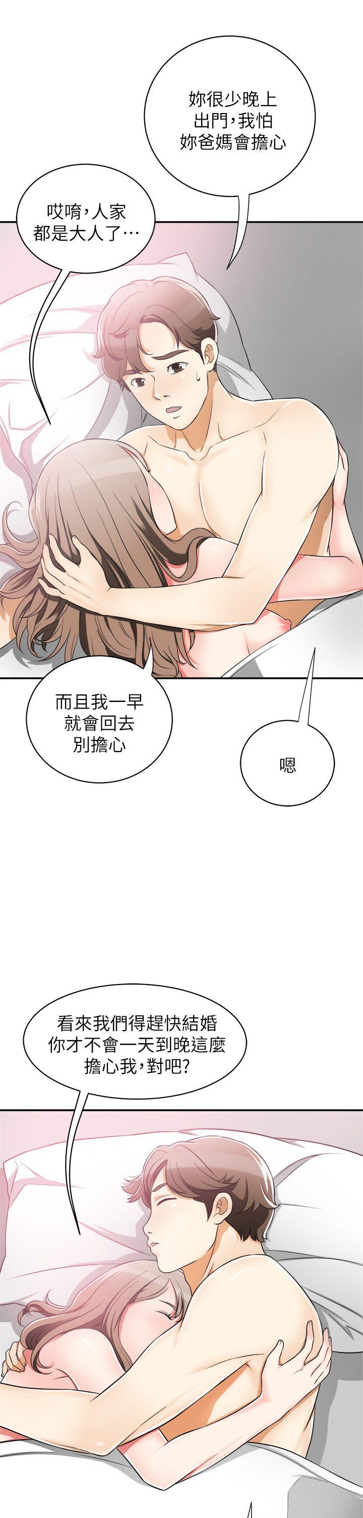 [韩国漫画] 我要抢走她 爱情,巨乳大奶#[44P]-25