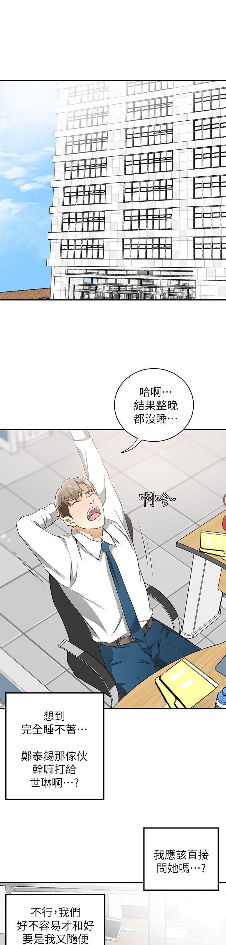 [韩国漫画] 我要抢走她 爱情,巨乳大奶#[44P]-27